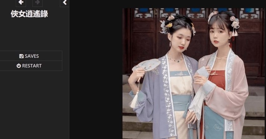 侠女逍遥录 故事片段 玩法截图 3