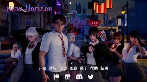 新天域 (新地平线) 剧情互动 预览图