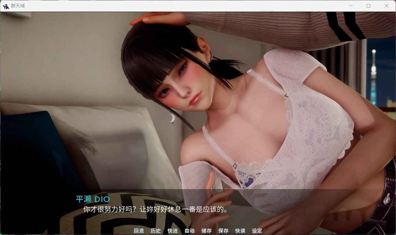 新天域 (新地平线) 角色养成 画面 2