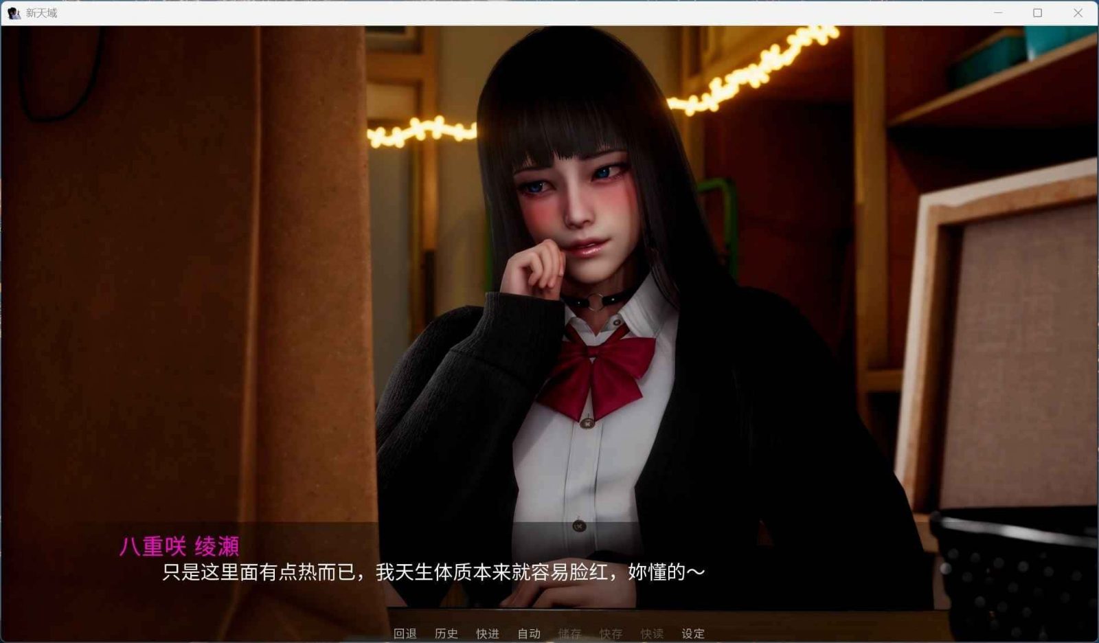 新天域 (新地平线) 汉化版 预览图 1