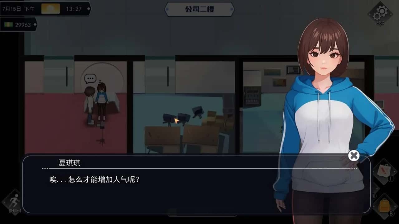 职场幻想 Workplace Fantasy 视觉小说 页面配图 1